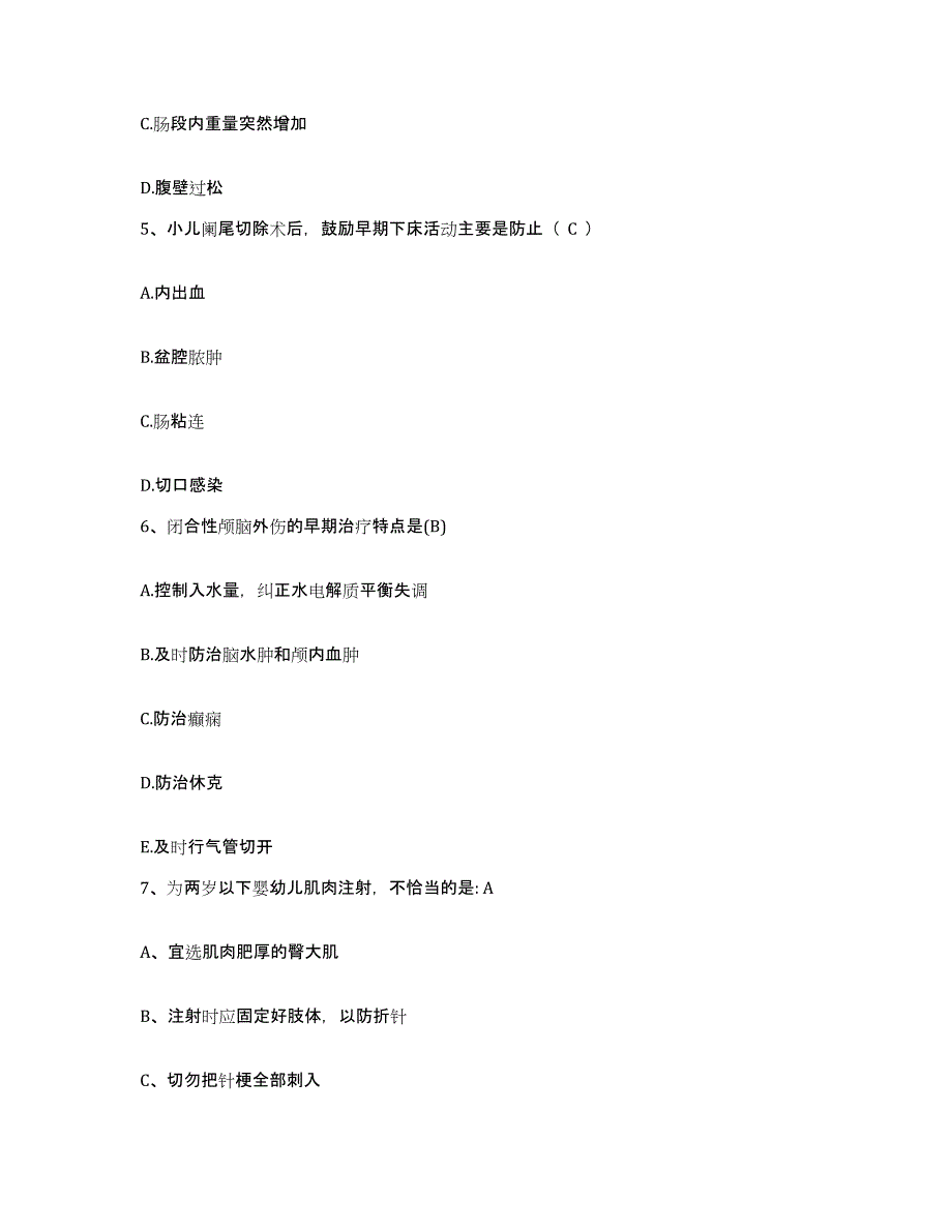 备考2025内蒙古包头市土默特右旗中蒙医院护士招聘模拟考试试卷A卷含答案_第2页