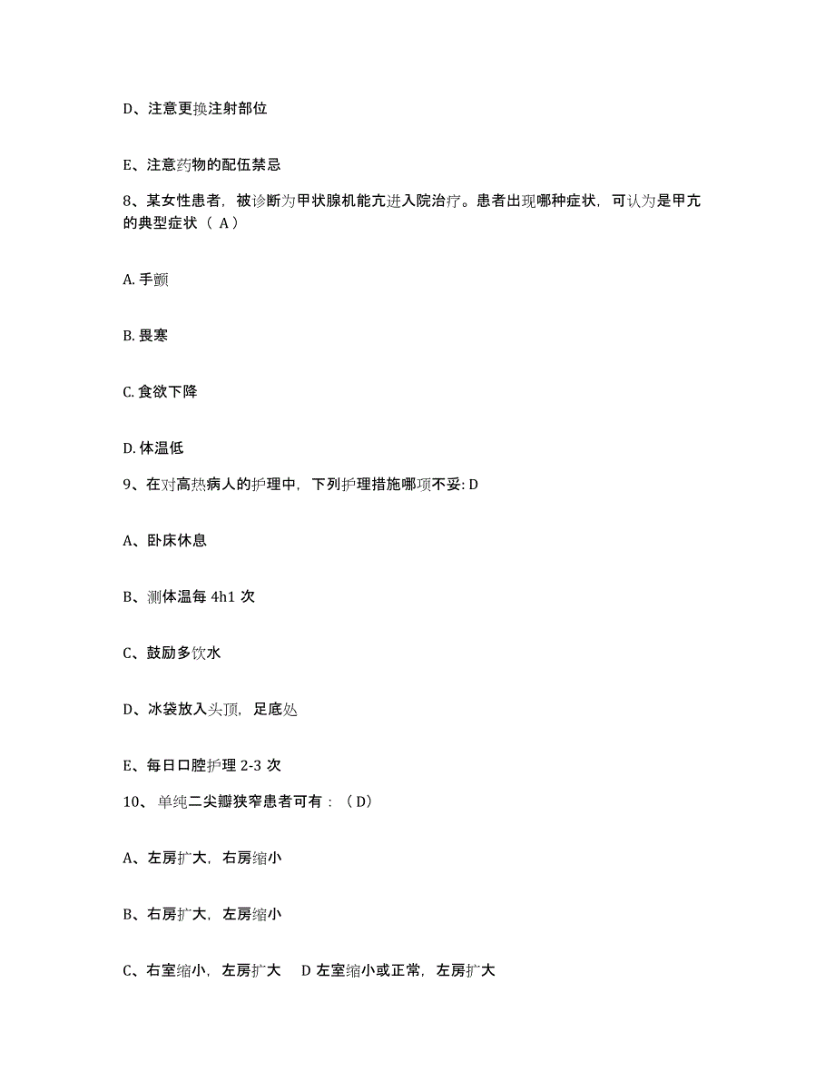 备考2025内蒙古包头市土默特右旗中蒙医院护士招聘模拟考试试卷A卷含答案_第3页