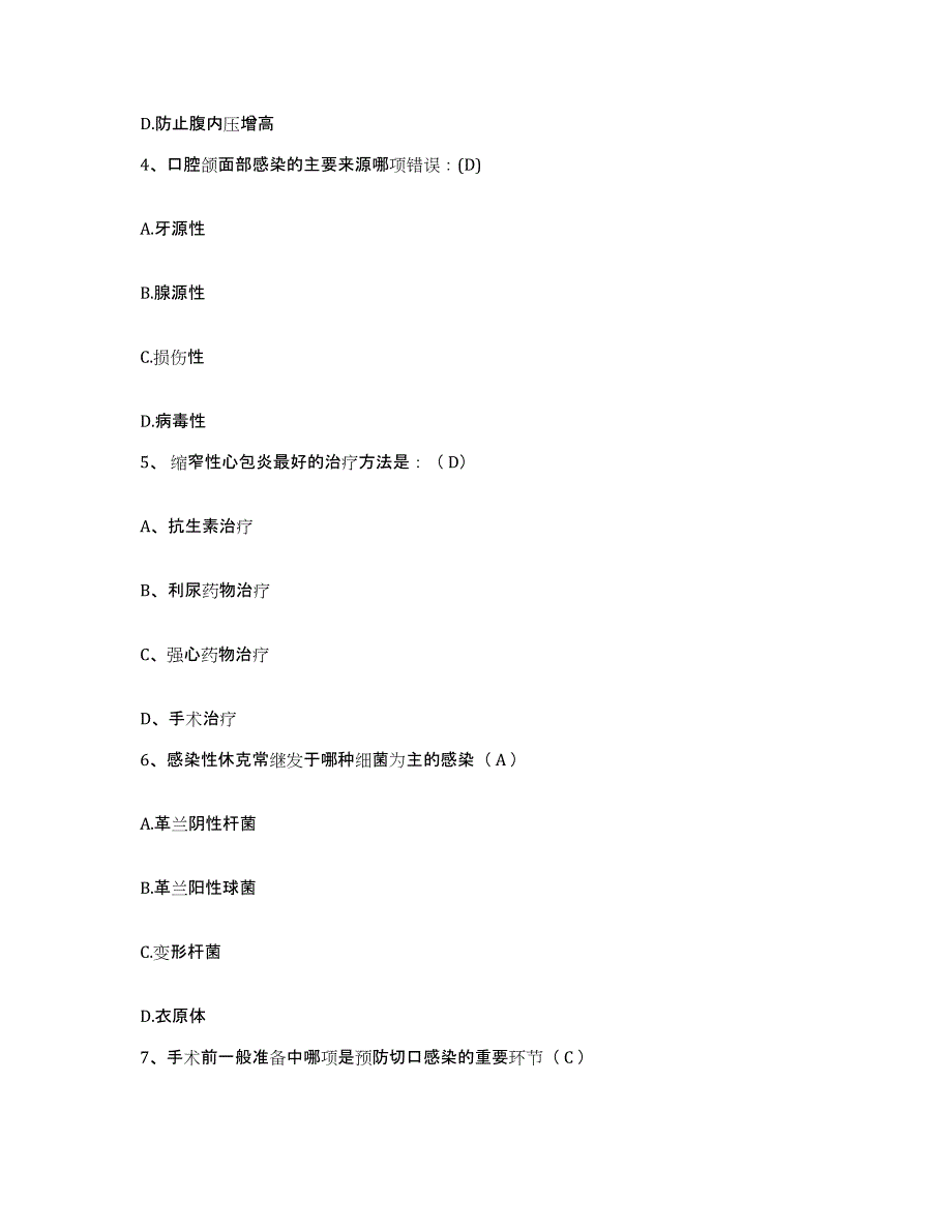 备考2025广东省佛山市南海市人民医院护士招聘模考预测题库(夺冠系列)_第2页