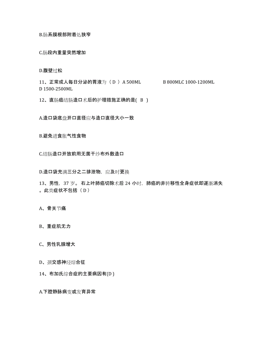 备考2025广东省佛山市南海市人民医院护士招聘模考预测题库(夺冠系列)_第4页