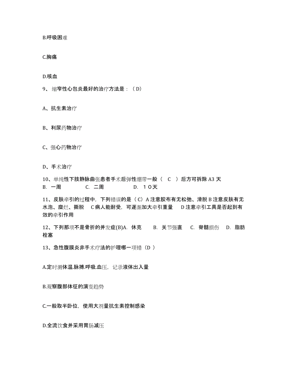 备考2025内蒙古正蓝旗医院护士招聘自我检测试卷A卷附答案_第3页