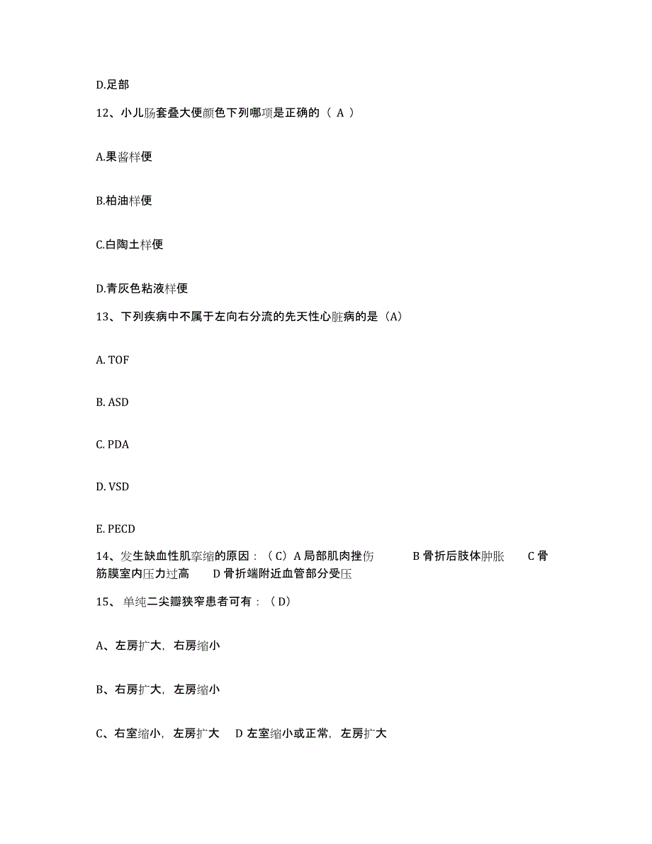 备考2025北京市第六医院护士招聘自我检测试卷A卷附答案_第4页