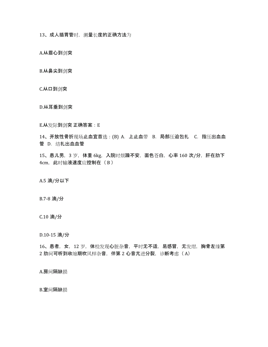 备考2025北京市石景山区八角医院护士招聘高分题库附答案_第4页