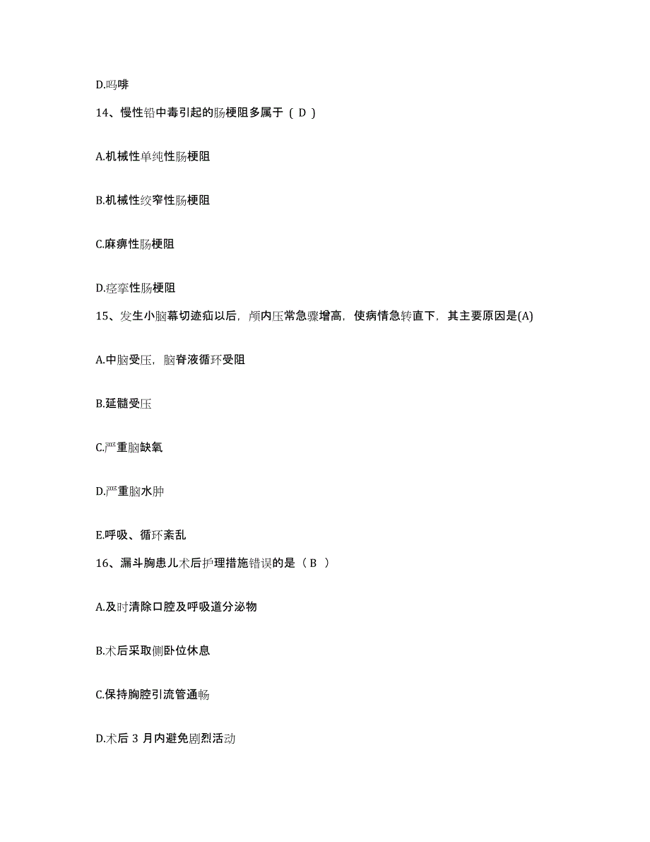 备考2025安徽省岳西县医院护士招聘全真模拟考试试卷B卷含答案_第4页