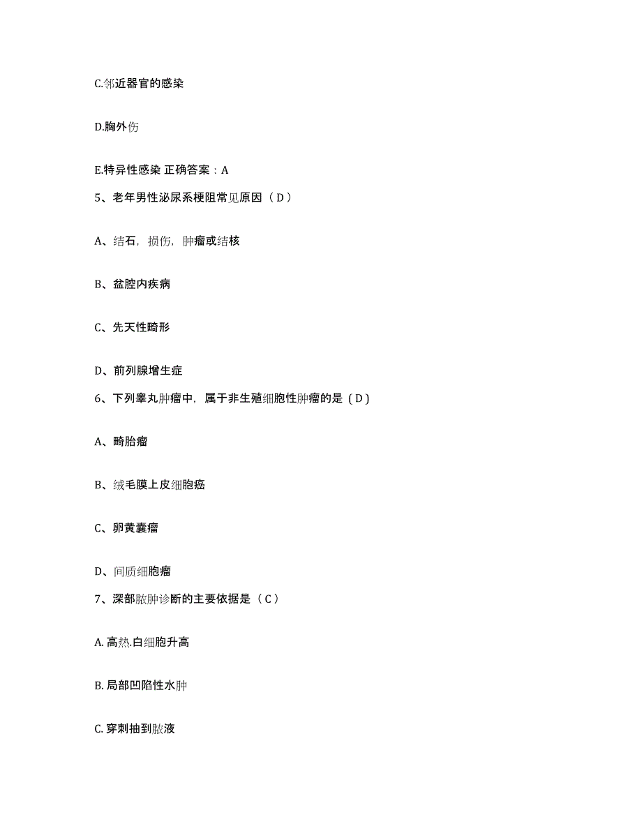 备考2025安徽省淮南市淮南矿务局李郢孜第二煤矿职工医院护士招聘高分通关题库A4可打印版_第2页