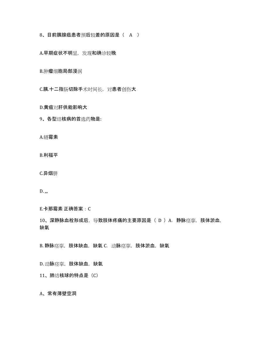 备考2025安徽省郎溪县人民医院护士招聘模拟题库及答案_第3页