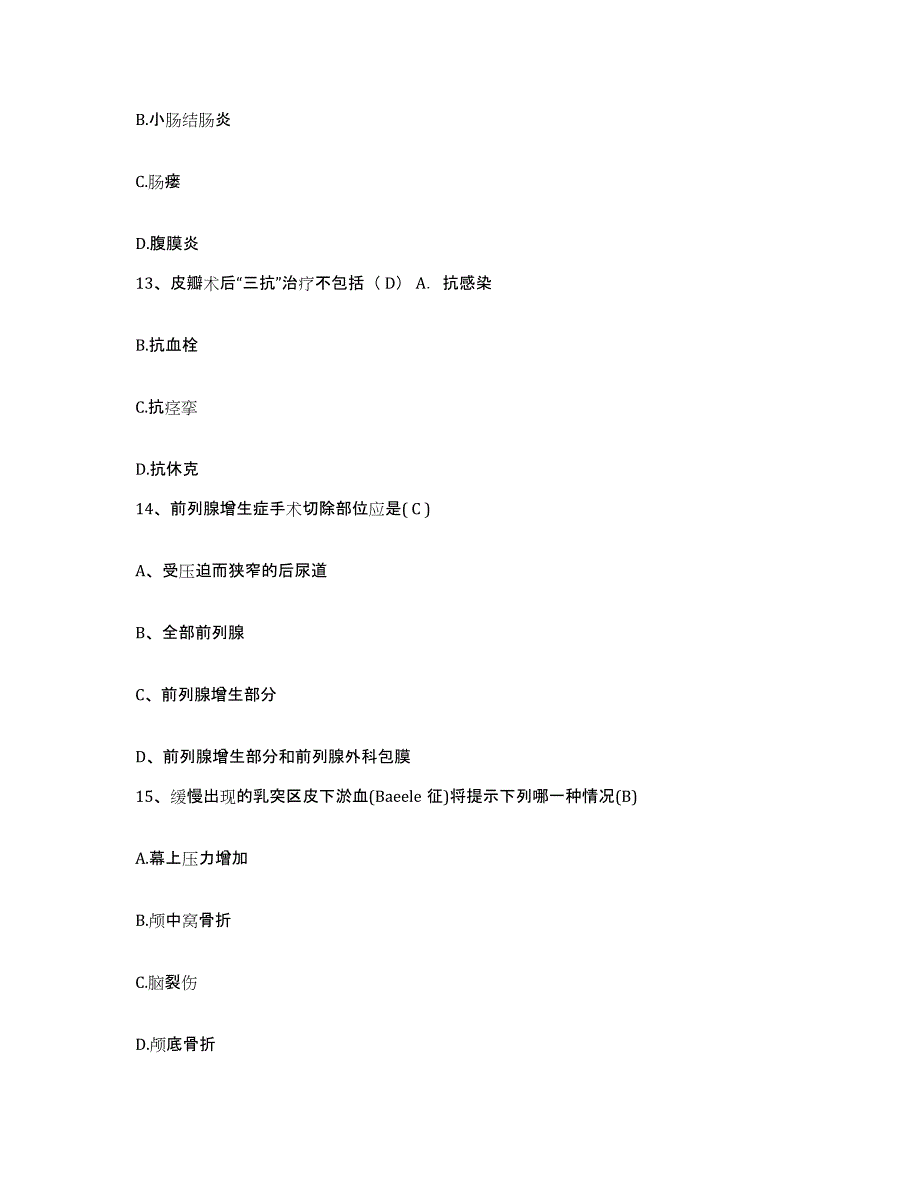 备考2025山东省东营市胜利动力机械厂职工医院护士招聘题库检测试卷B卷附答案_第4页