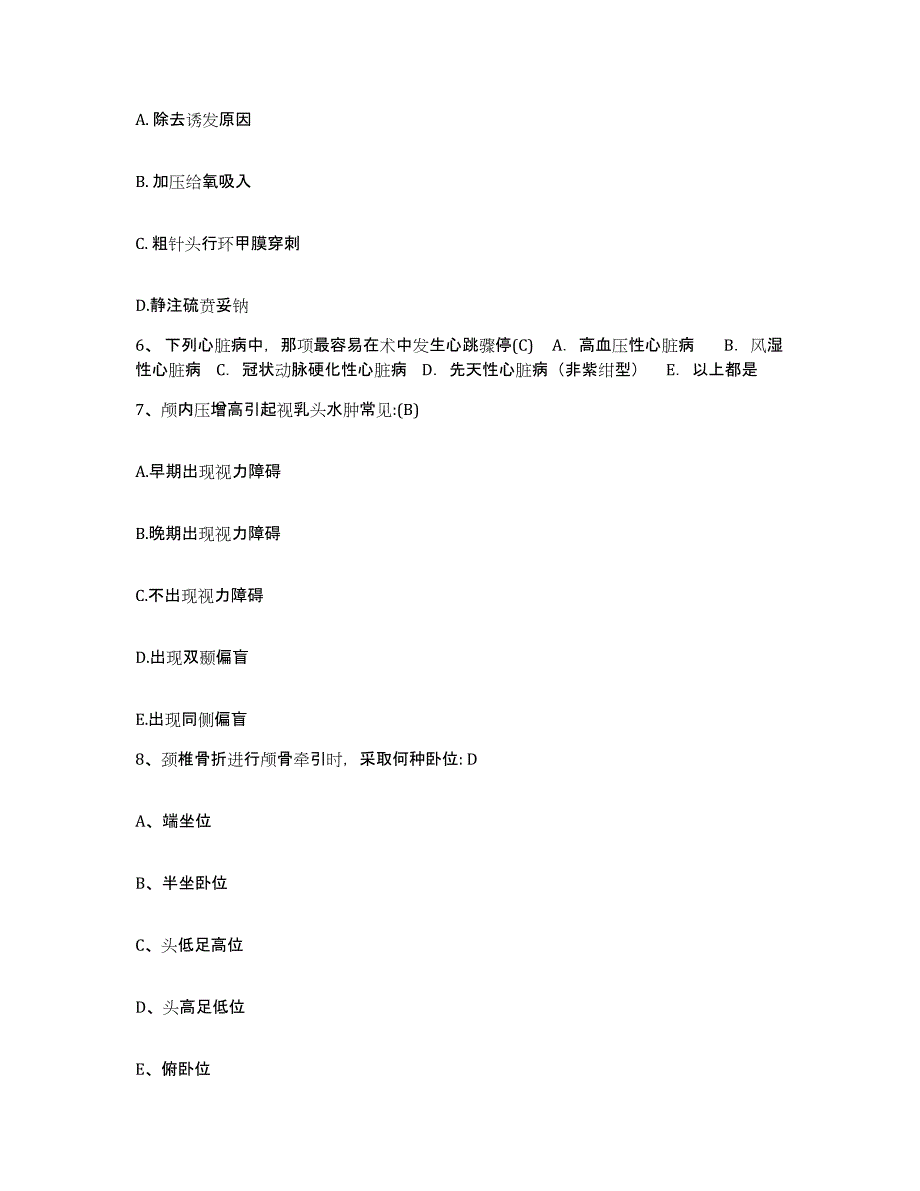 备考2025宁夏贺兰县国营暖泉农场职工医院护士招聘高分题库附答案_第2页