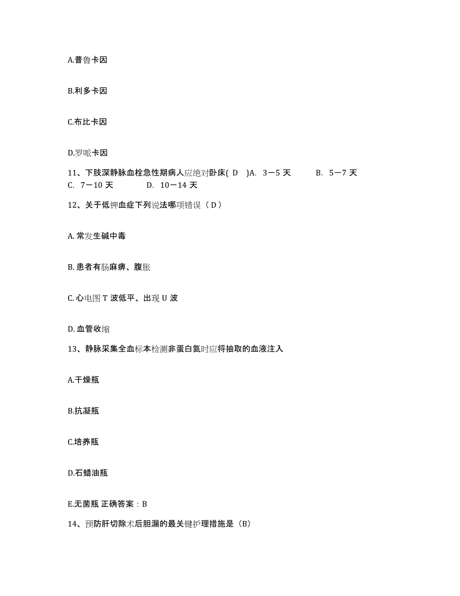 备考2025内蒙古包头市包铝集团医院护士招聘押题练习试题A卷含答案_第4页