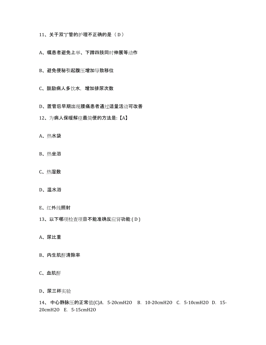 备考2025内蒙古宁城县中医院护士招聘考前冲刺模拟试卷A卷含答案_第4页