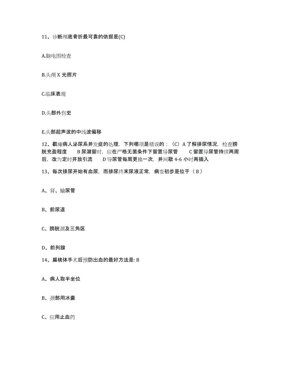 备考2025北京市海淀区颐园医院护士招聘押题练习试题B卷含答案_第4页