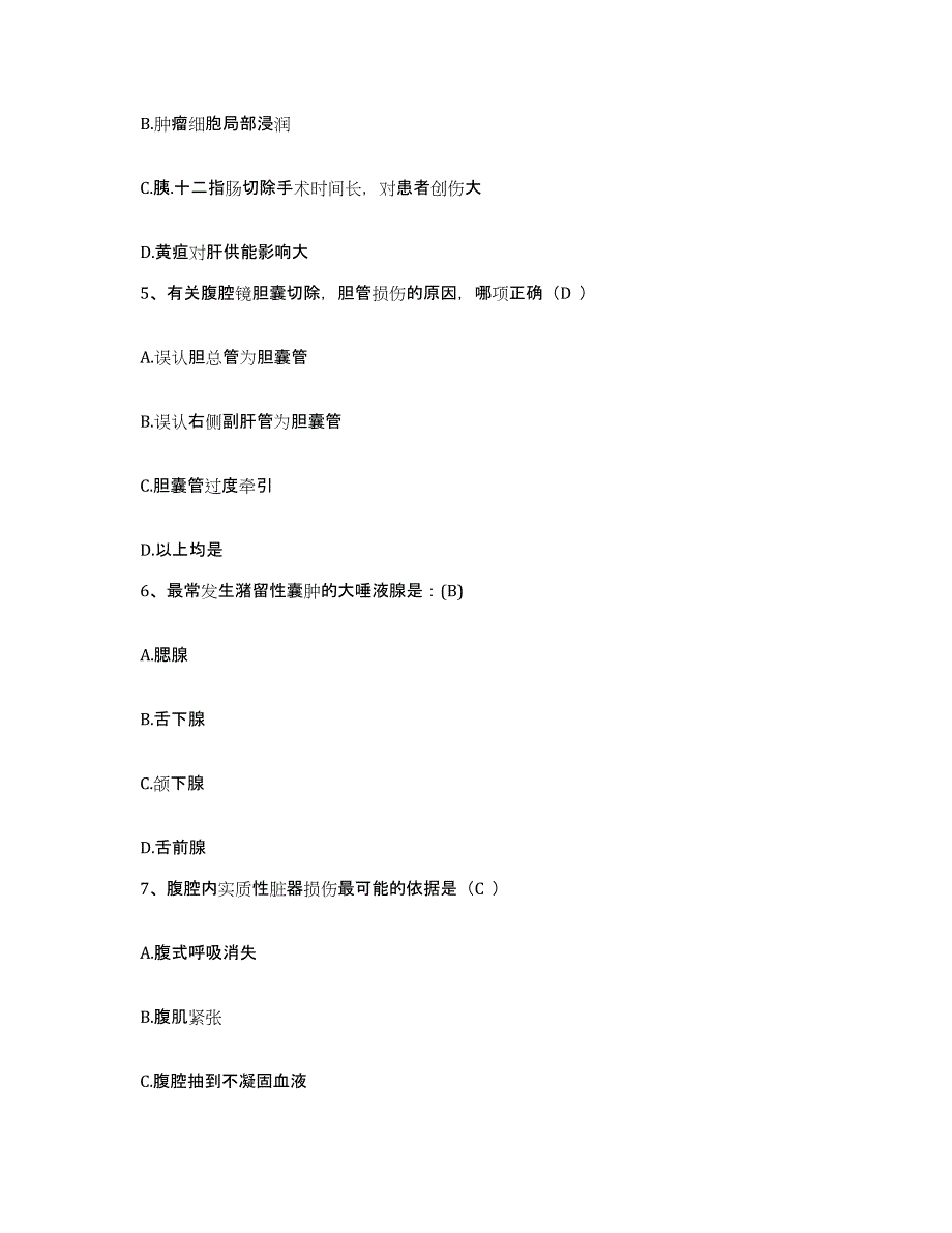 备考2025安徽省凤阳县第一人民医院护士招聘每日一练试卷B卷含答案_第2页