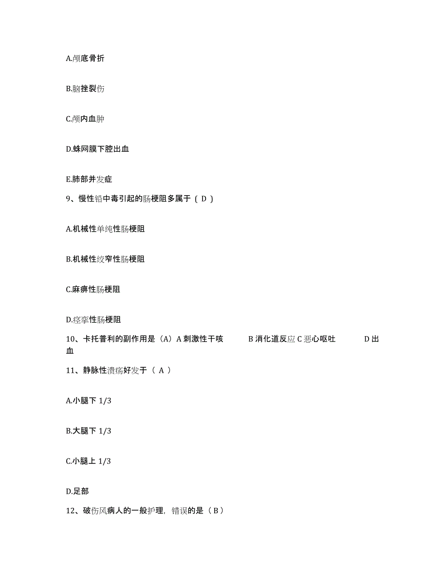 备考2025内蒙古'呼和浩特市呼和浩特市新城南街地区医院护士招聘模考预测题库(夺冠系列)_第3页