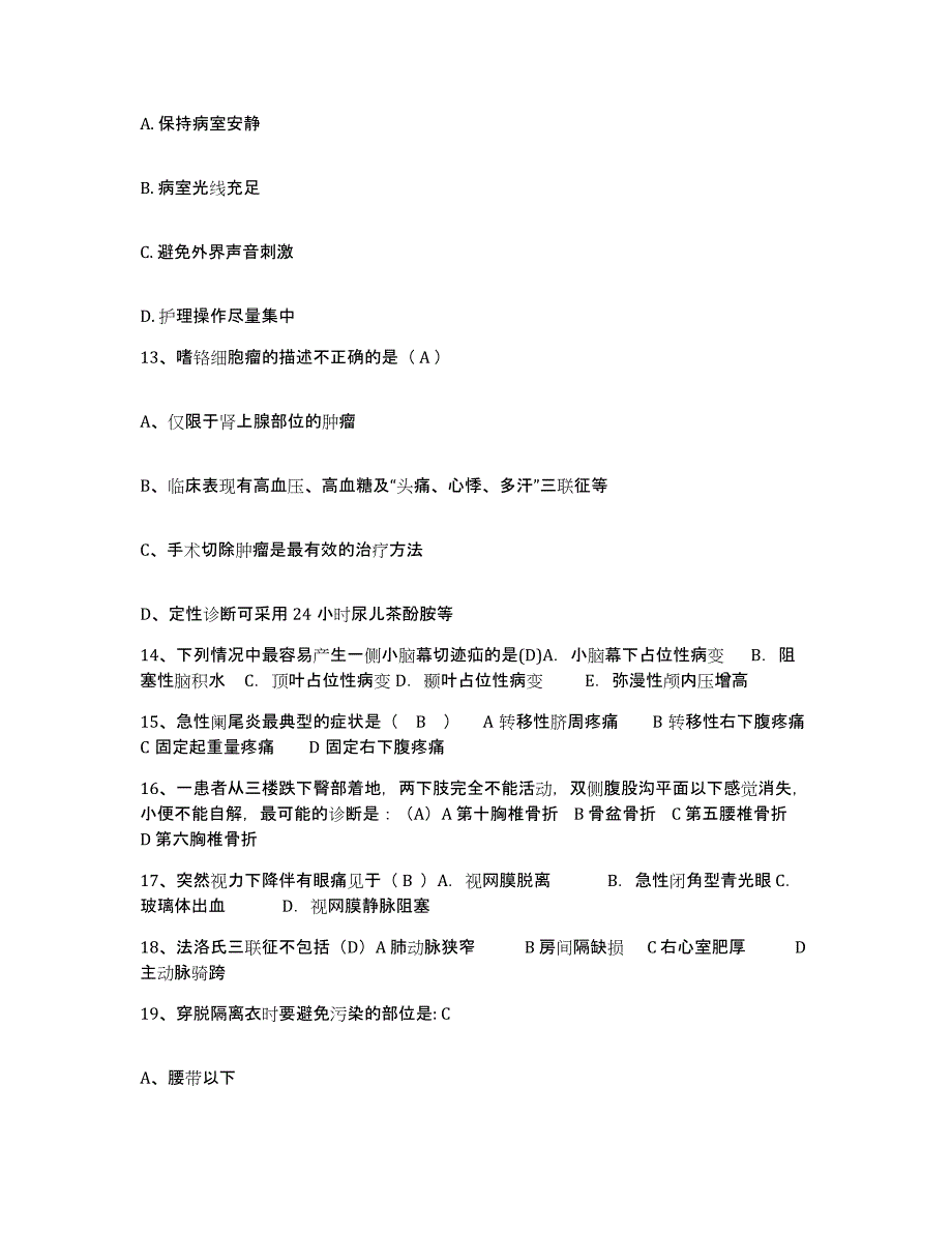 备考2025内蒙古'呼和浩特市呼和浩特市新城南街地区医院护士招聘模考预测题库(夺冠系列)_第4页