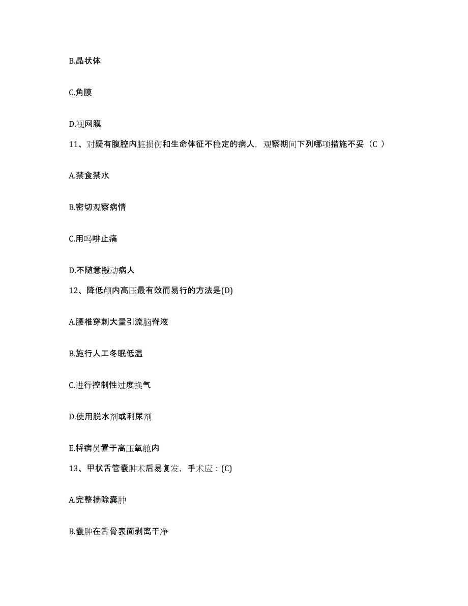 备考2025北京市怀柔县北房镇卫生院护士招聘考前冲刺模拟试卷A卷含答案_第4页