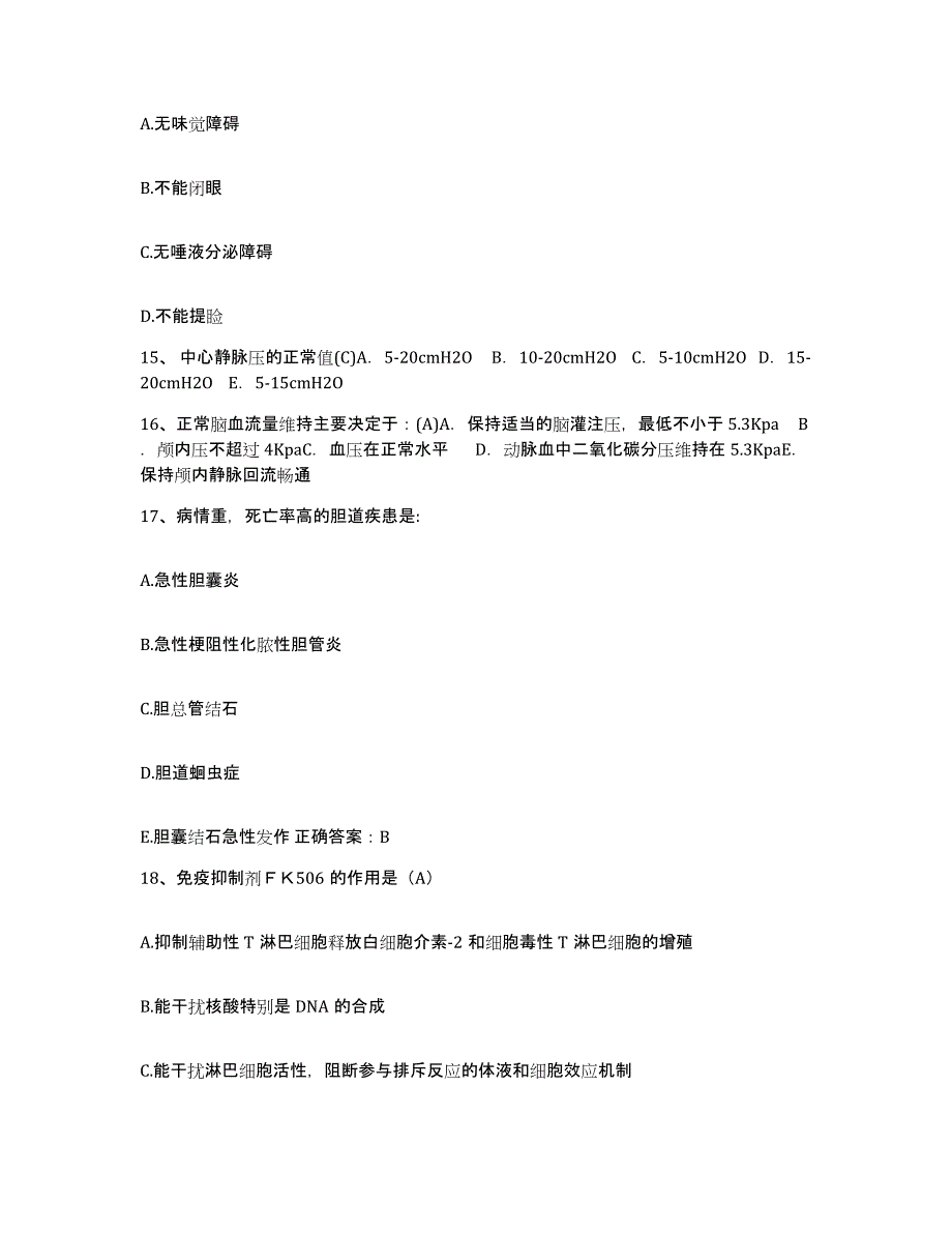 备考2025北京市顺义区天竺卫生院护士招聘过关检测试卷A卷附答案_第4页