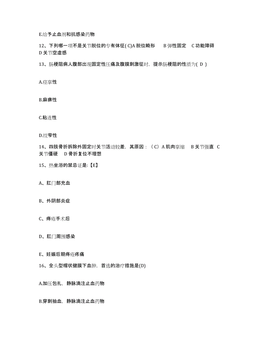 备考2025内蒙古乌兰浩特市中西医结合医院护士招聘练习题及答案_第4页