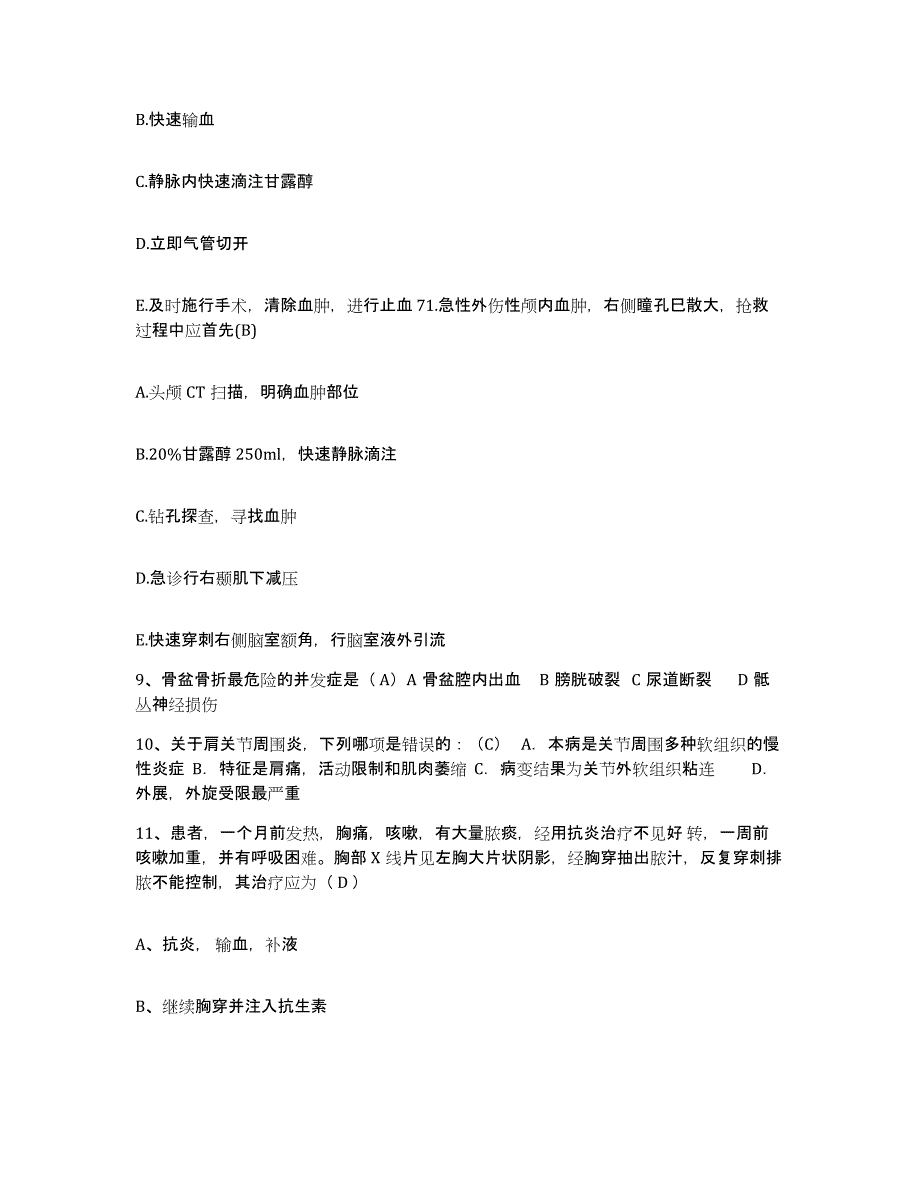 备考2025安徽省宿松县医院护士招聘自测模拟预测题库_第3页