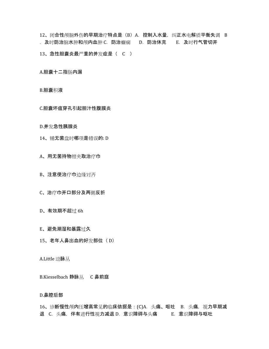 备考2025内蒙古苏尼特右旗蒙医医院护士招聘综合检测试卷A卷含答案_第4页