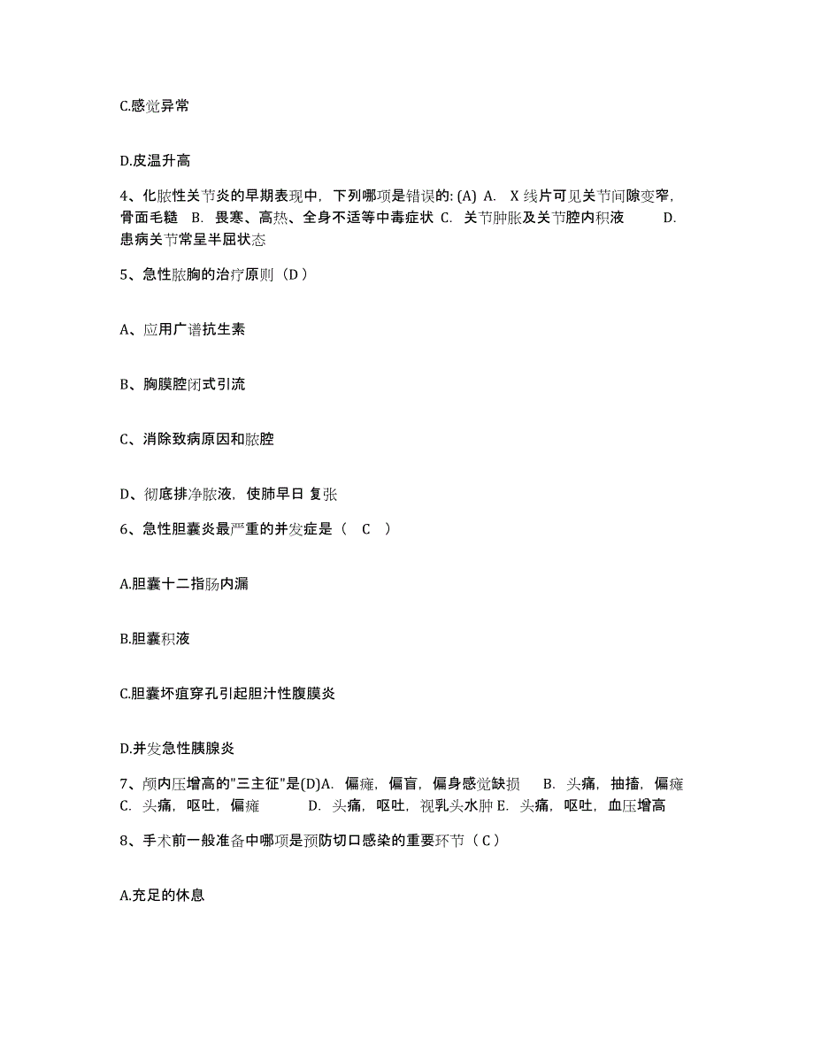 备考2025内蒙古呼伦贝尔盟满州里市扎赉诺尔矿务局西山矿职工医院护士招聘考前冲刺试卷A卷含答案_第2页