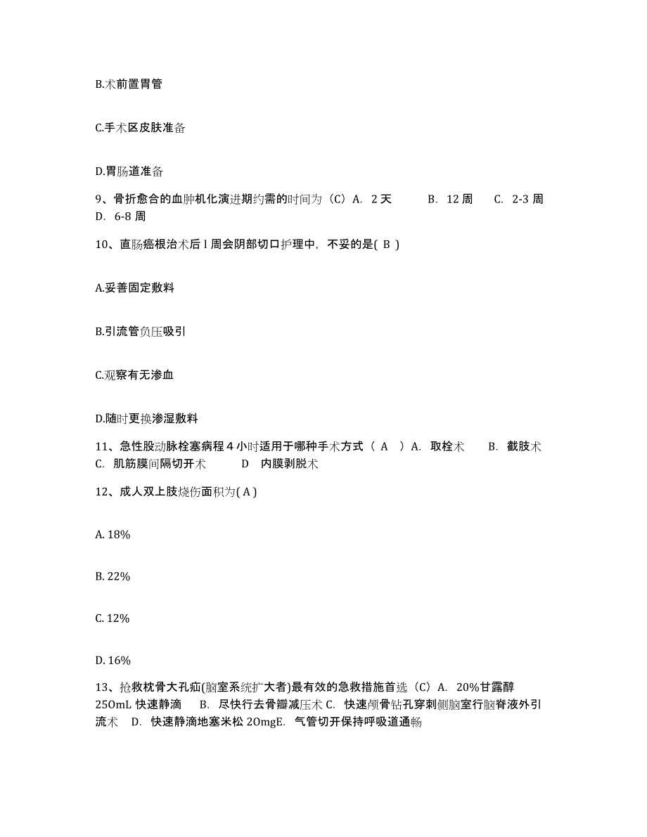 备考2025内蒙古呼伦贝尔盟满州里市扎赉诺尔矿务局西山矿职工医院护士招聘考前冲刺试卷A卷含答案_第3页