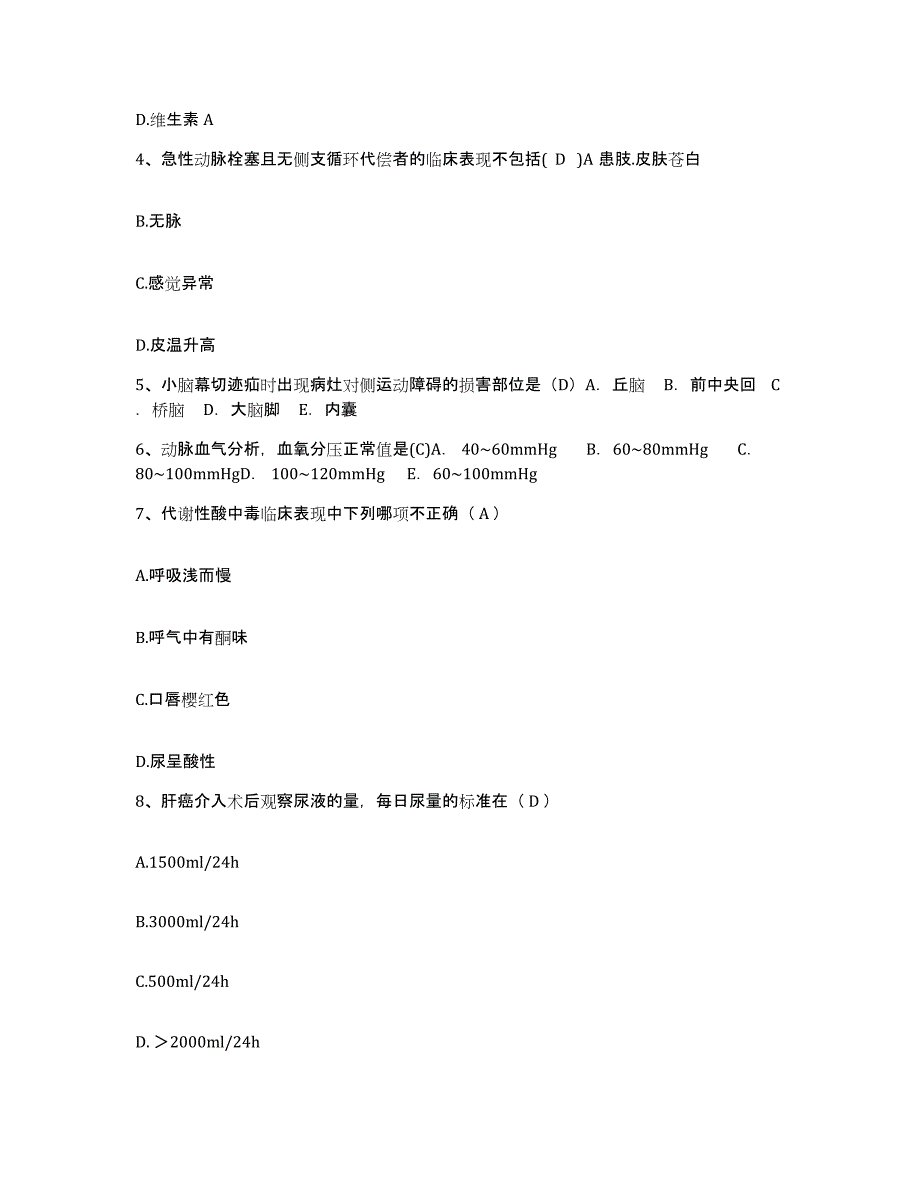 备考2025广东省三水市佛山市迳口华侨农场职工医院护士招聘考前冲刺试卷A卷含答案_第2页