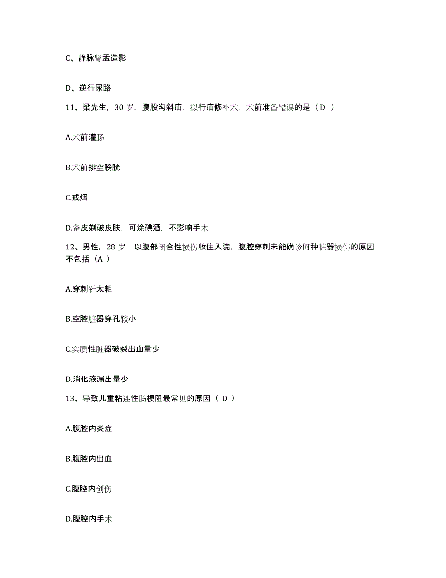 备考2025内蒙古乌海市内蒙四建职工医院护士招聘综合练习试卷B卷附答案_第4页