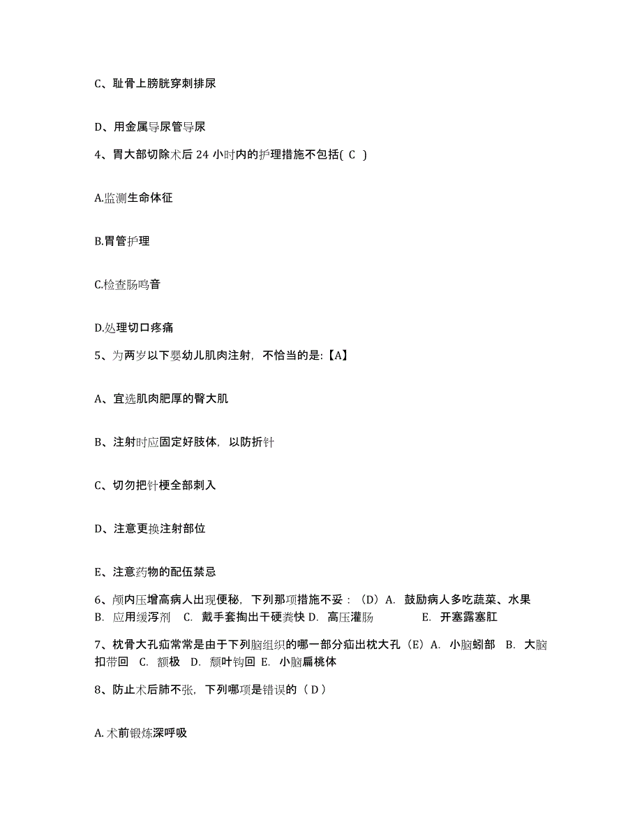 备考2025安徽省阜阳市阜阳肿瘤医院护士招聘综合检测试卷A卷含答案_第2页