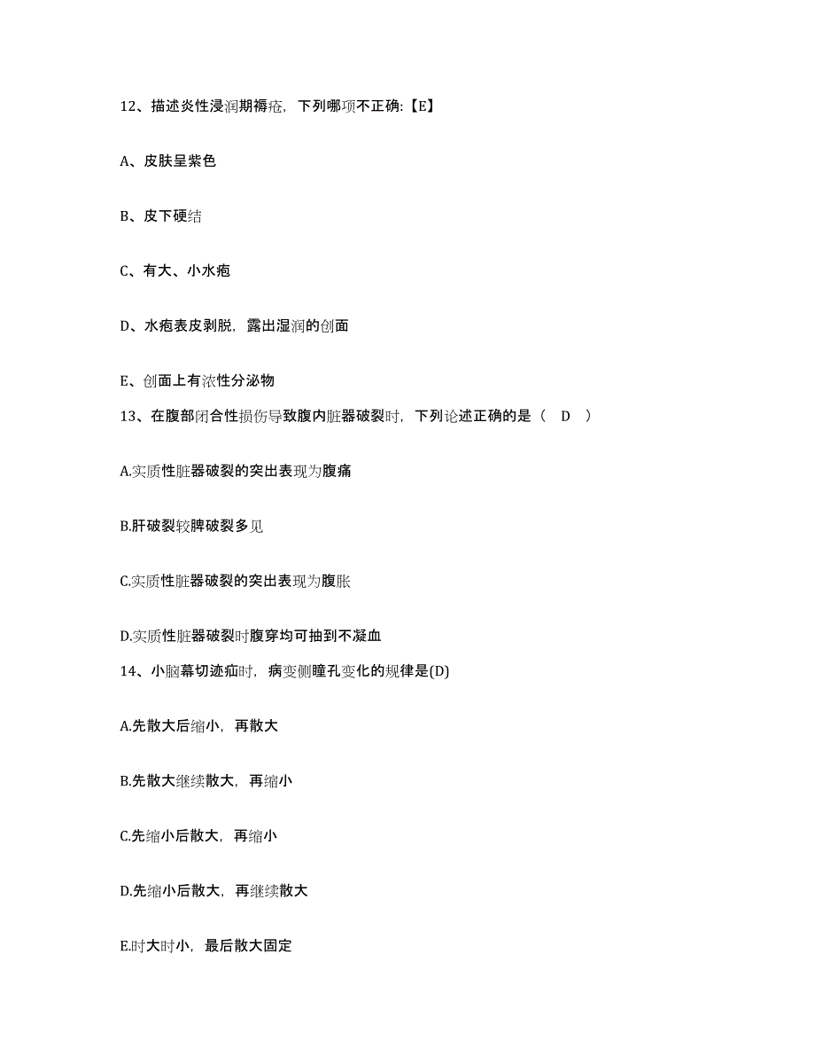 备考2025北京市怀柔县喇叭沟门满族乡中心卫生院护士招聘过关检测试卷B卷附答案_第4页