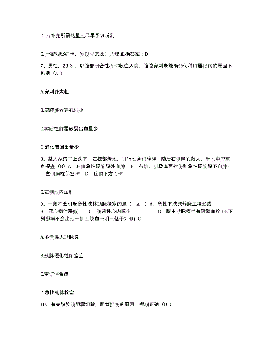 备考2025安徽省淮南市马山传染病医院护士招聘押题练习试题A卷含答案_第3页