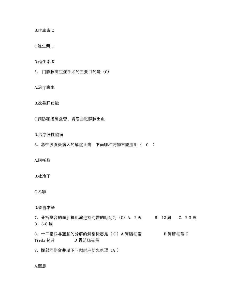 备考2025广东省中医研究所护士招聘模拟试题（含答案）_第2页