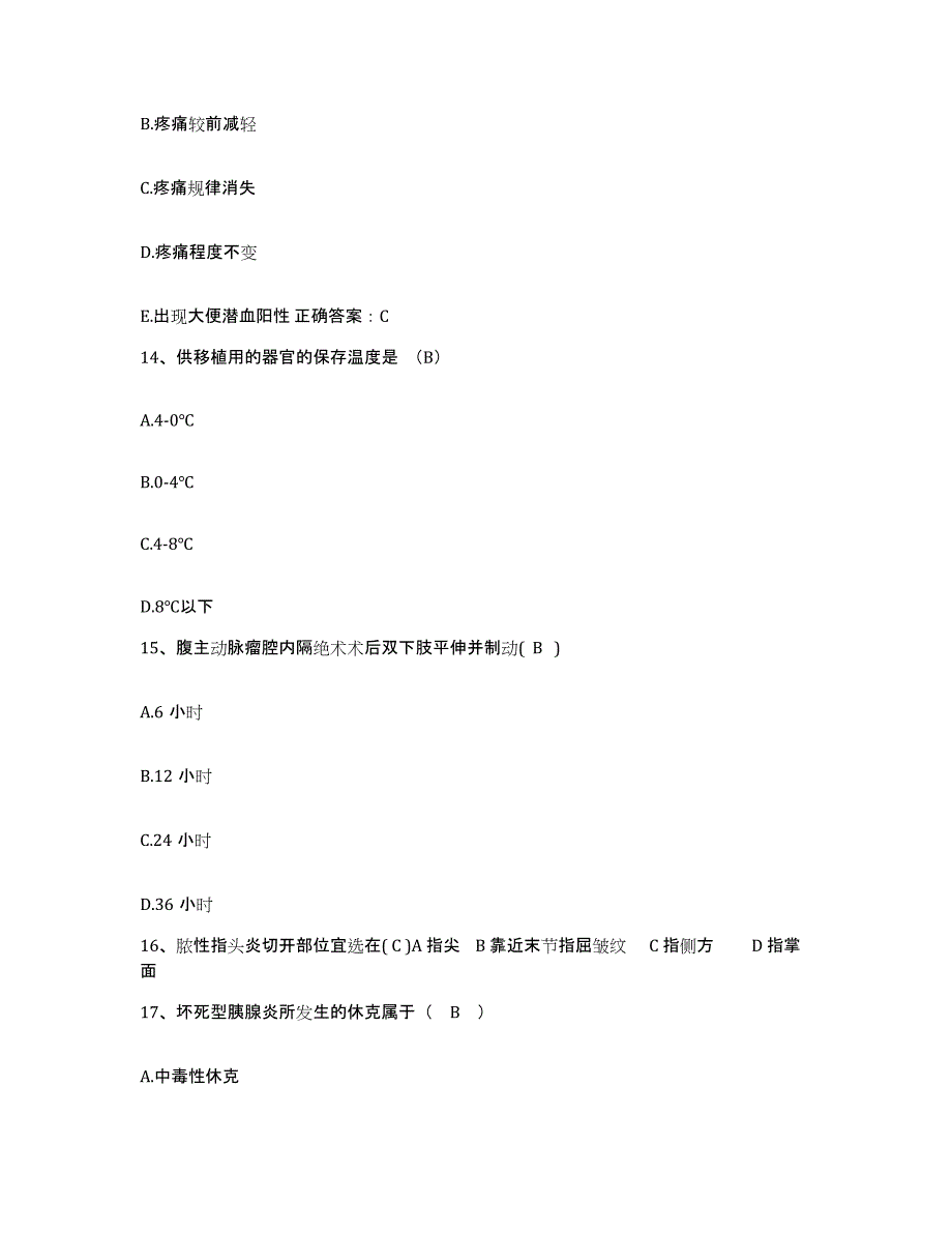 备考2025广东省中医研究所护士招聘模拟试题（含答案）_第4页