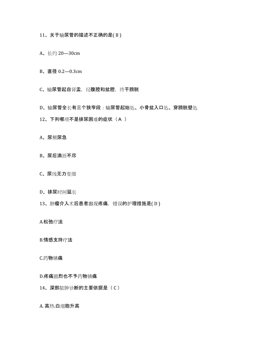 备考2025广东省信宜市妇幼保健院护士招聘模拟预测参考题库及答案_第4页