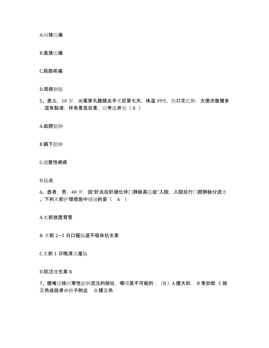 备考2025安徽省池州市贵池区中医院护士招聘模拟考核试卷含答案_第2页