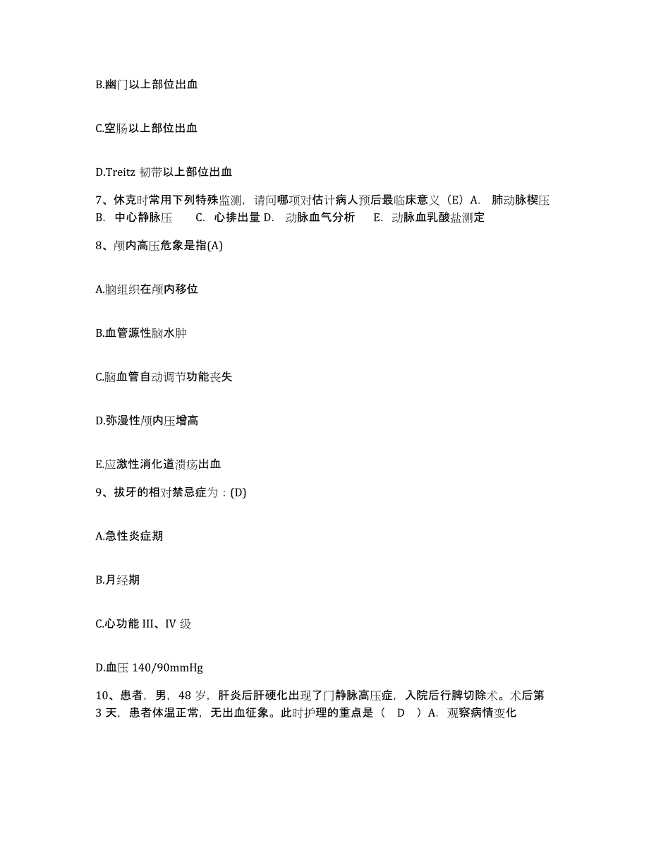 备考2025内蒙古大兴安岭林管局金河林业局职工医院护士招聘自测提分题库加答案_第3页