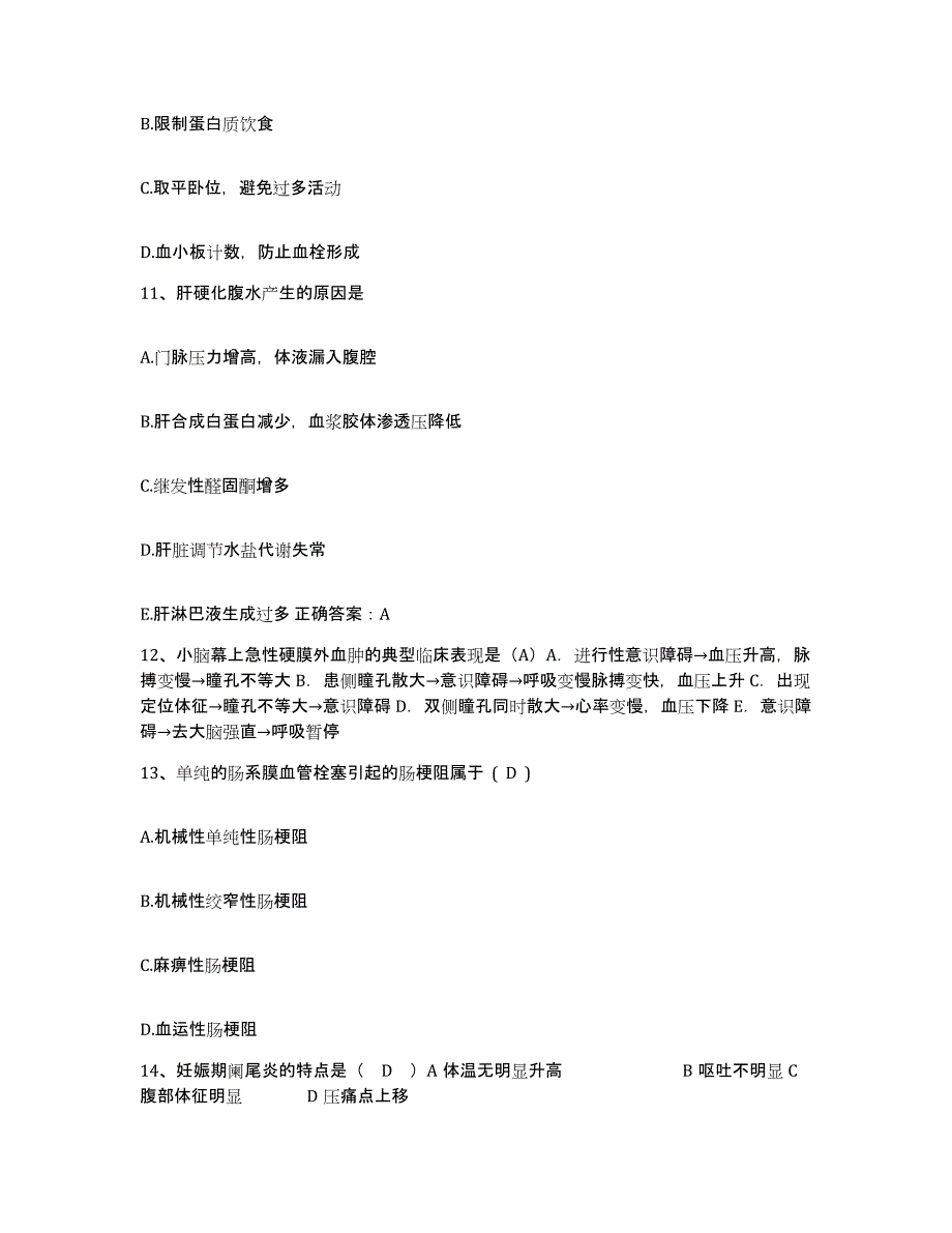 备考2025内蒙古大兴安岭林管局金河林业局职工医院护士招聘自测提分题库加答案_第4页