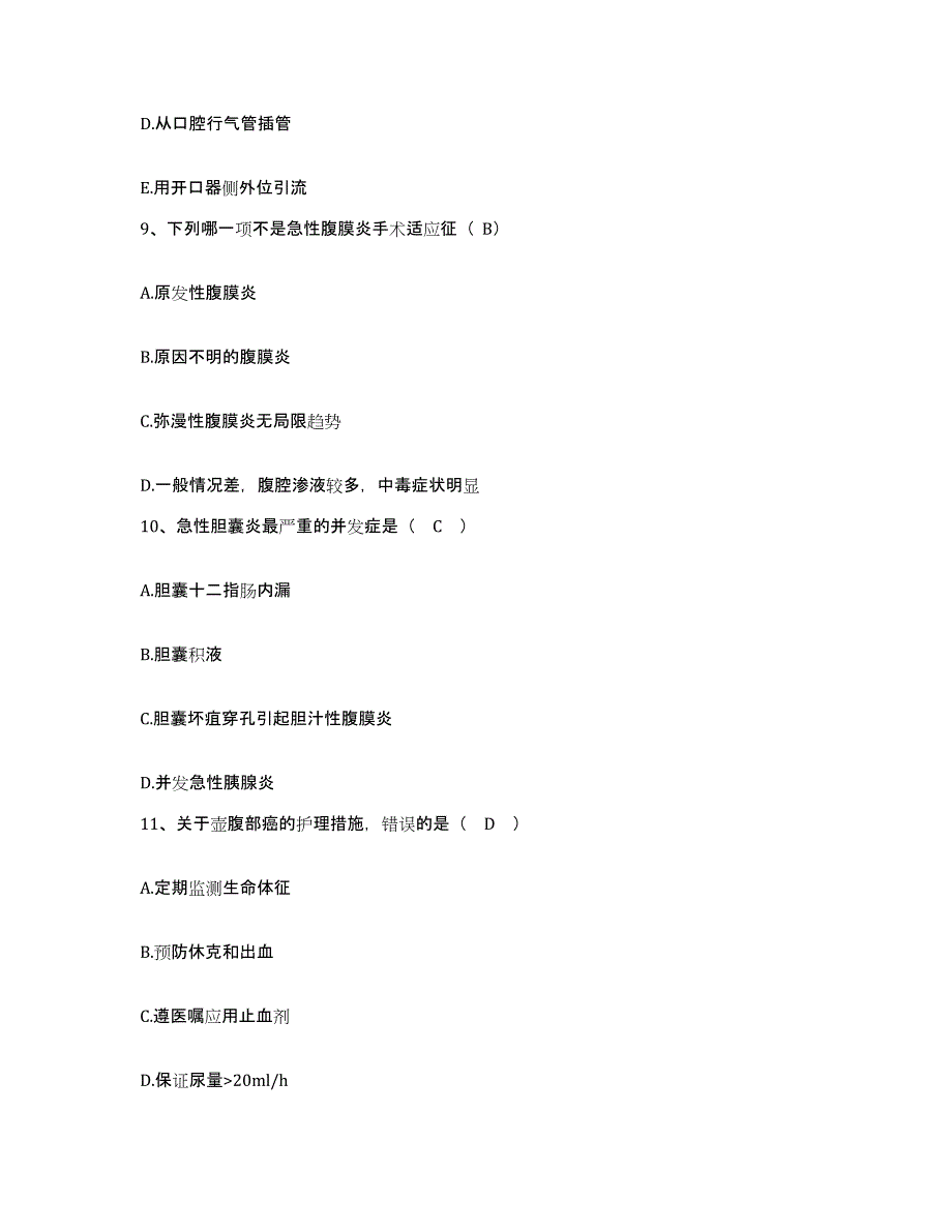 备考2025安徽省芜湖市芜湖县中医院护士招聘能力检测试卷B卷附答案_第3页