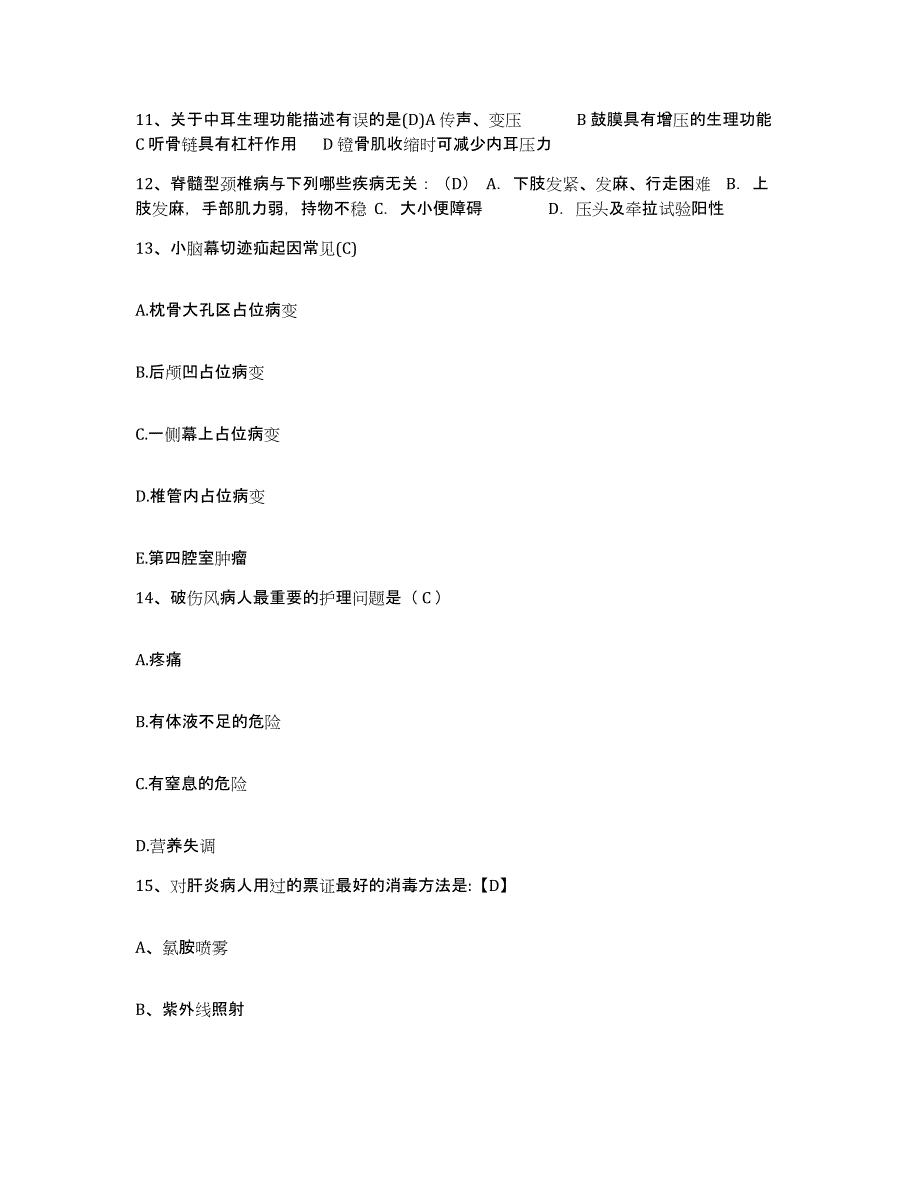 备考2025安徽省阜阳市康复医院护士招聘过关检测试卷B卷附答案_第4页