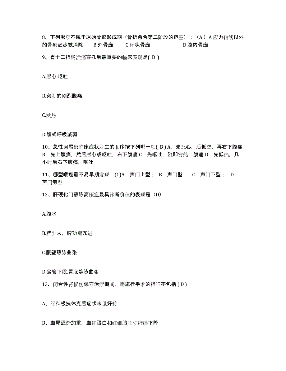 备考2025安徽省黄山市第二人民医院护士招聘能力检测试卷A卷附答案_第3页