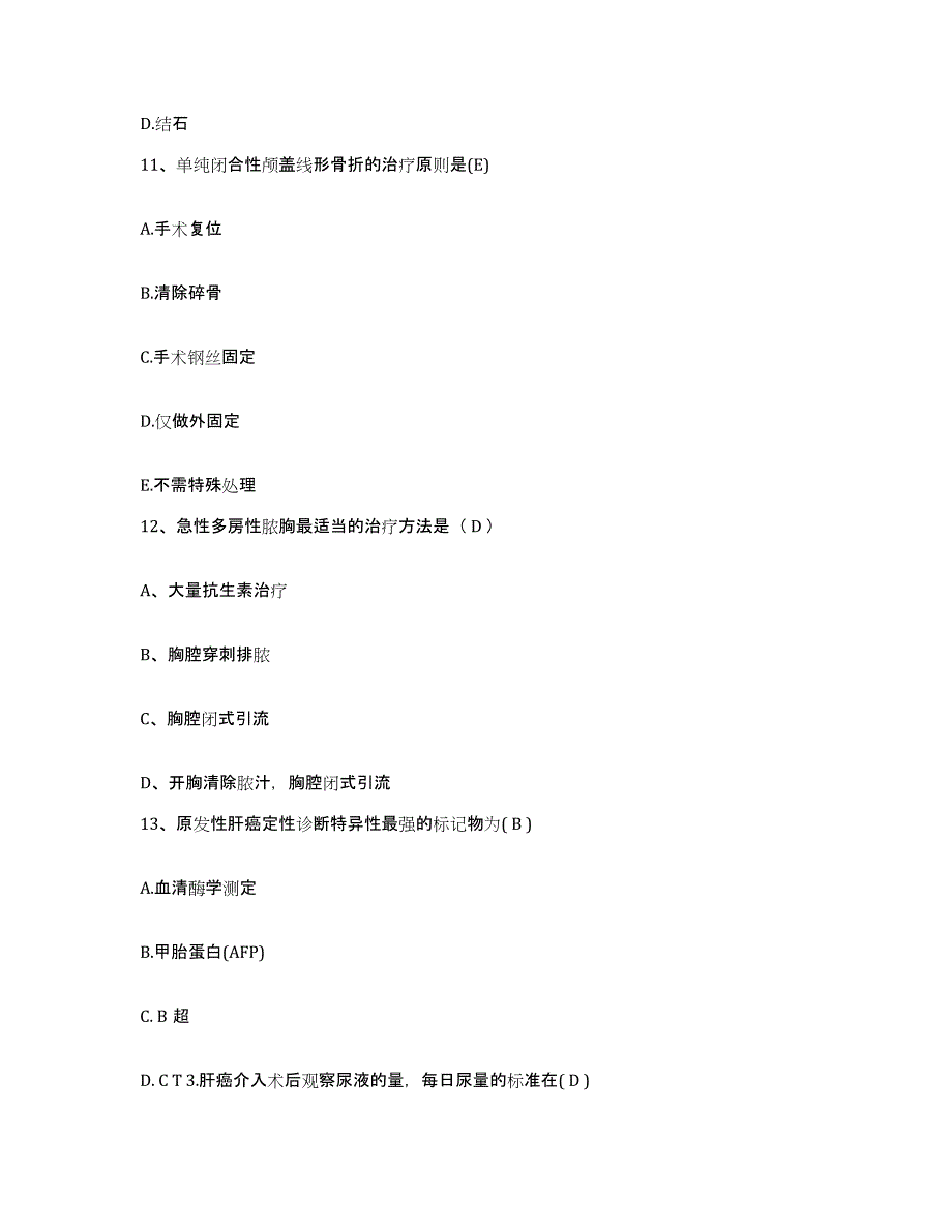 备考2025安徽省当涂县石桥医院护士招聘题库练习试卷B卷附答案_第4页