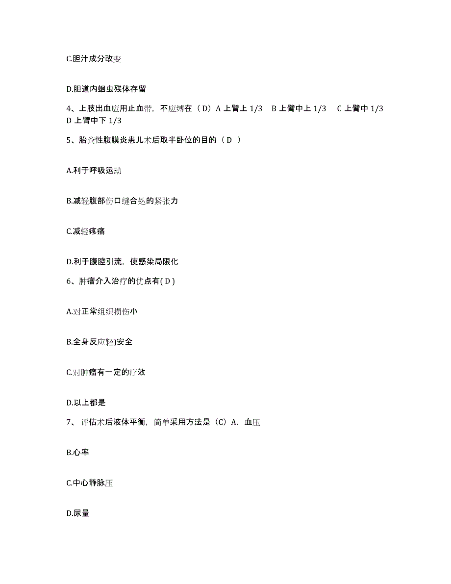 备考2025安徽省黄山市徽州区人民医院护士招聘每日一练试卷B卷含答案_第2页