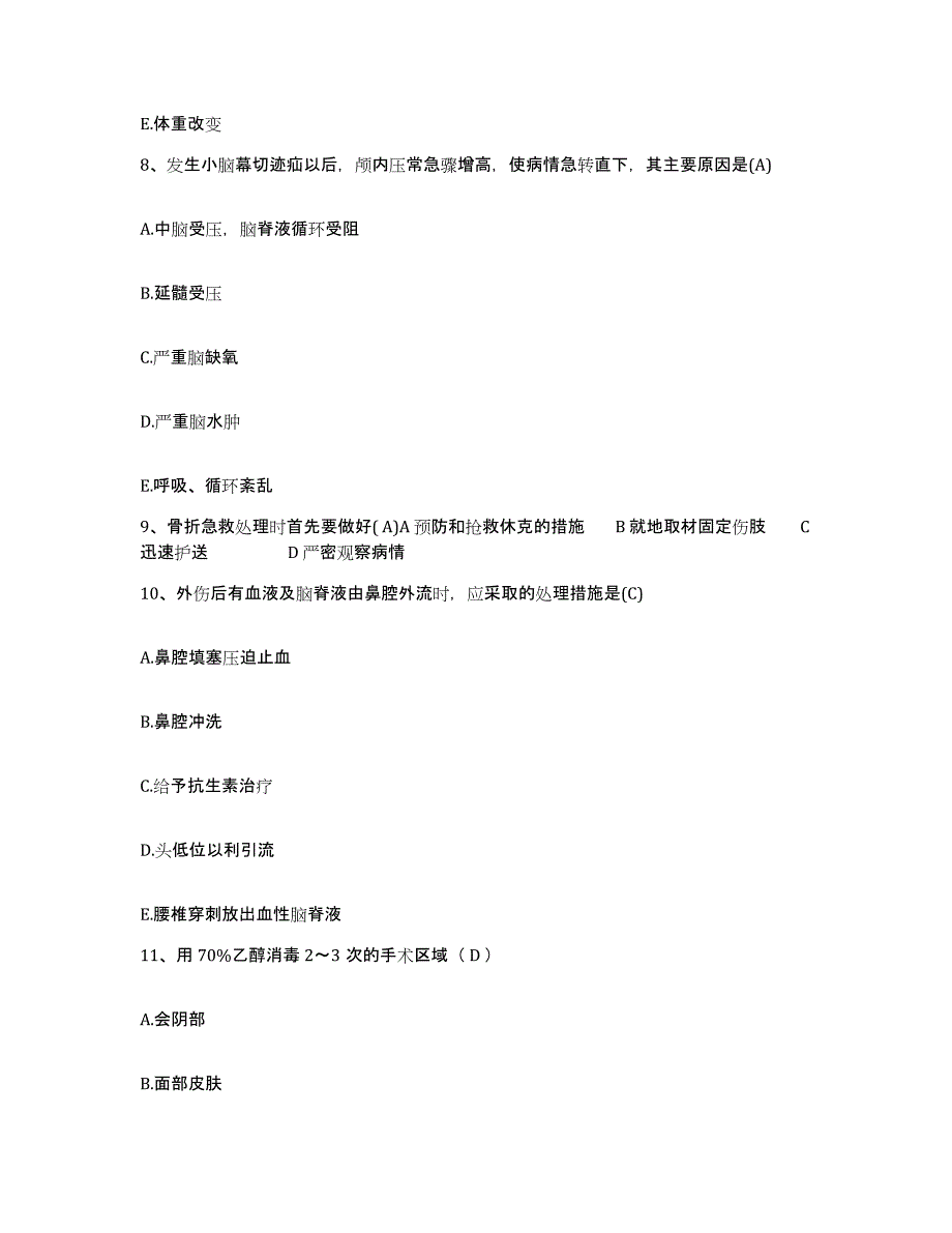 备考2025安徽省黄山市徽州区人民医院护士招聘每日一练试卷B卷含答案_第3页