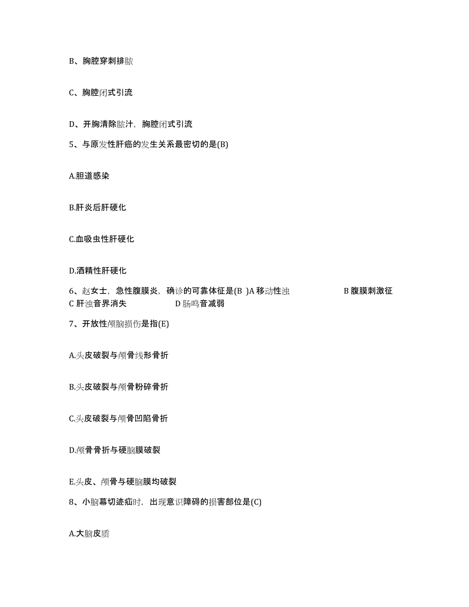 备考2025北京市丰台区三路居医院护士招聘题库练习试卷B卷附答案_第2页