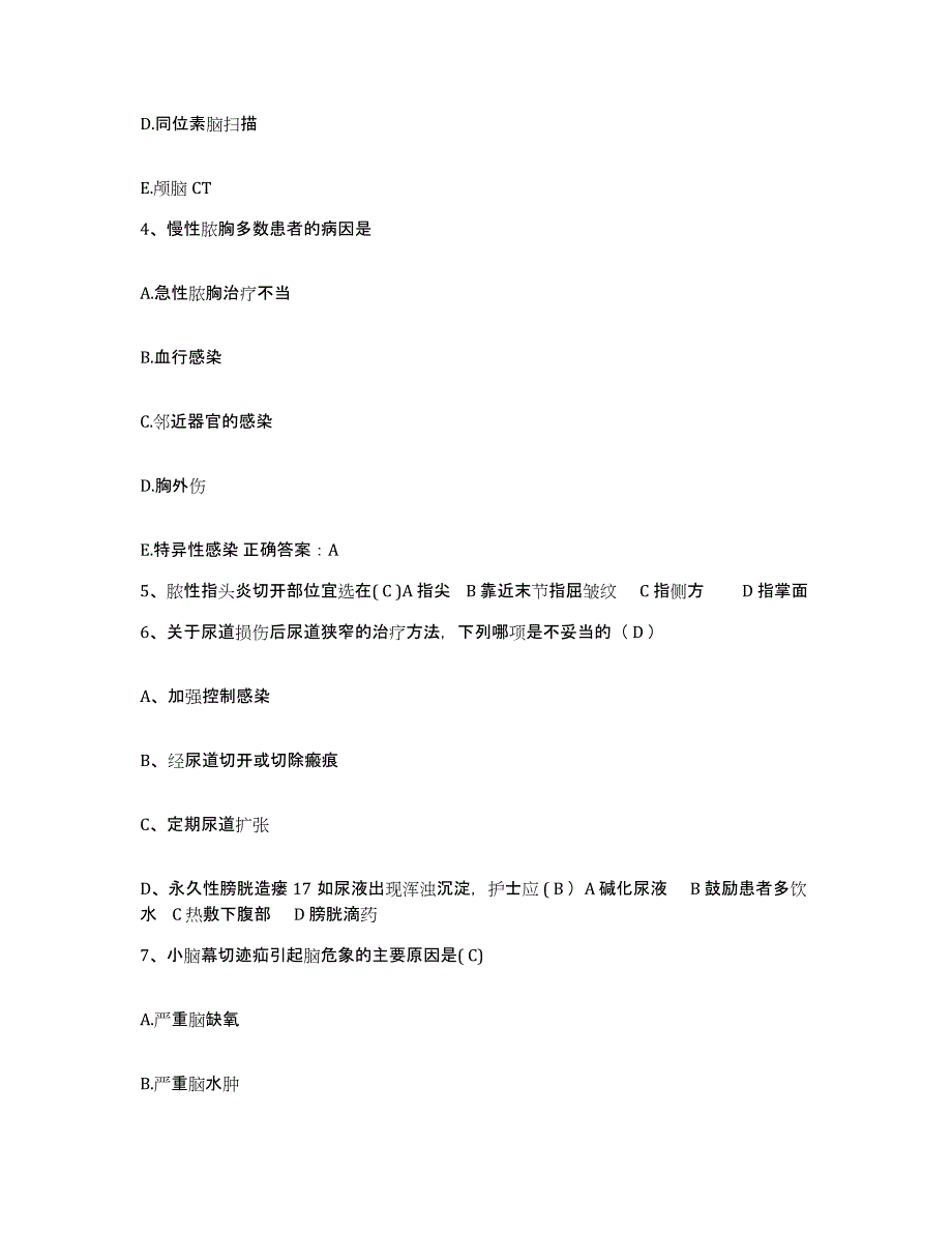 备考2025广东省南海市南海西部石油公司职工医院护士招聘题库及答案_第2页