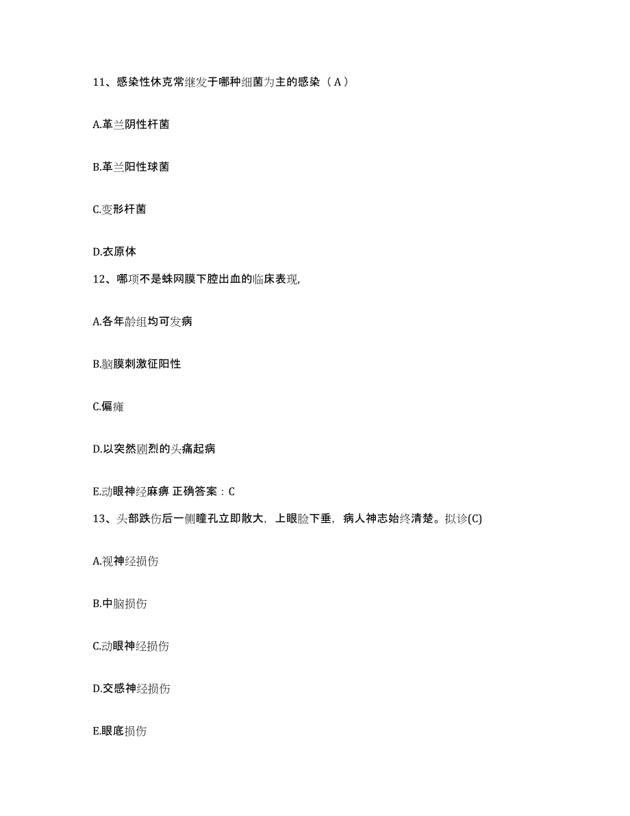 备考2025广东省南海市南海西部石油公司职工医院护士招聘题库及答案_第4页