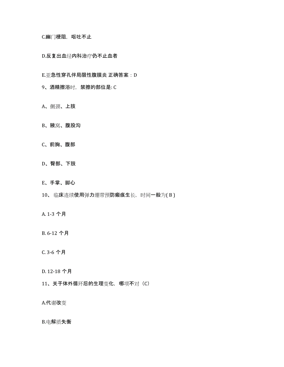 备考2025内蒙古赤峰市第二医院护士招聘模拟考试试卷B卷含答案_第3页