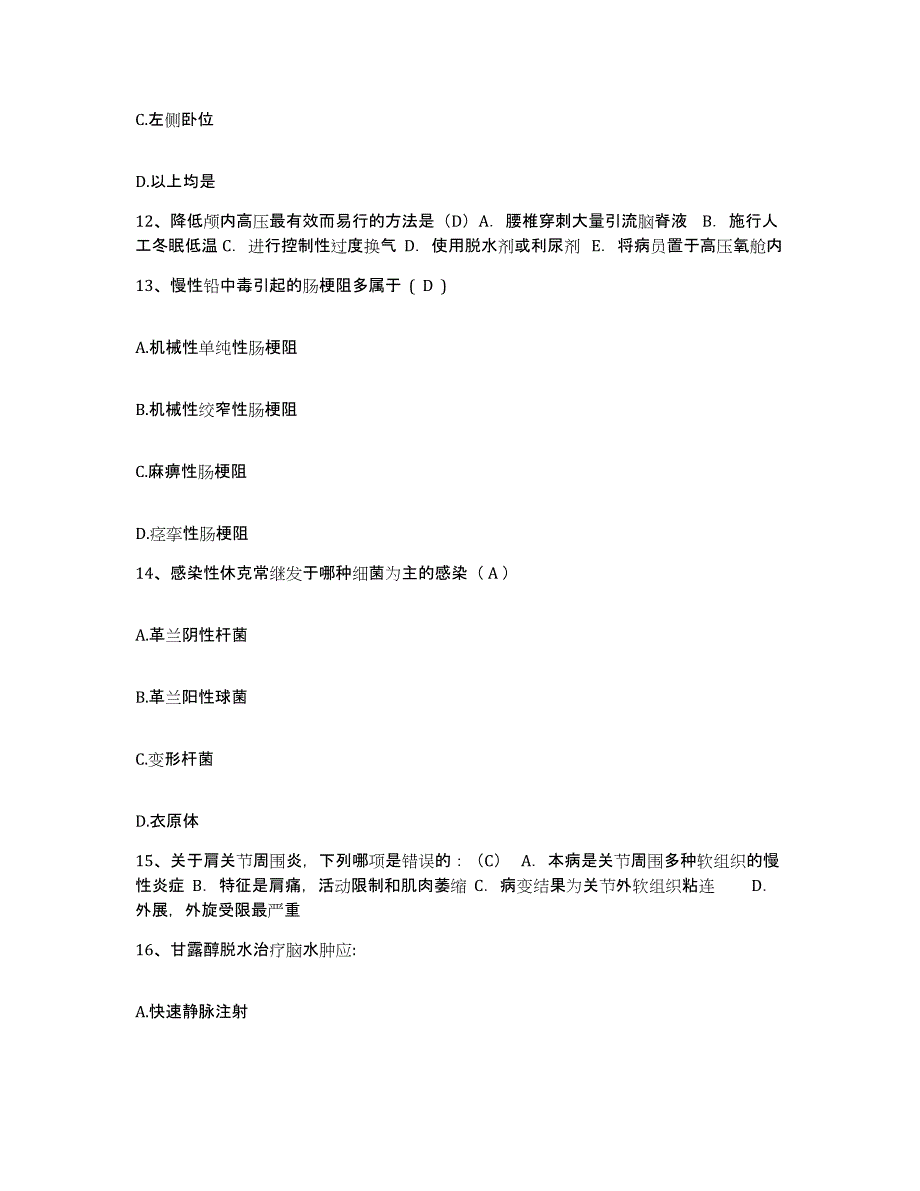 备考2025安徽省宣城市第二人民医院护士招聘自测提分题库加答案_第4页