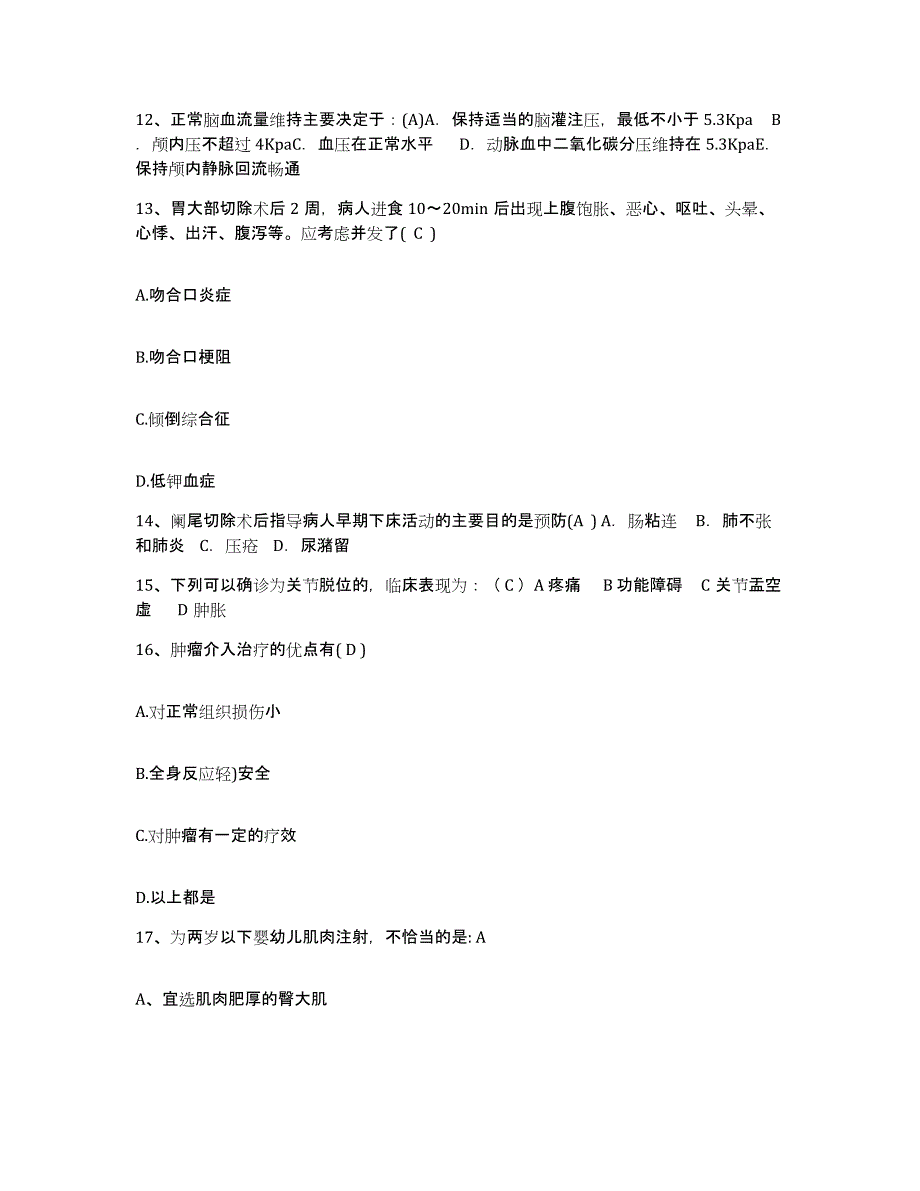 备考2025安徽省利辛县中医院护士招聘模拟预测参考题库及答案_第4页