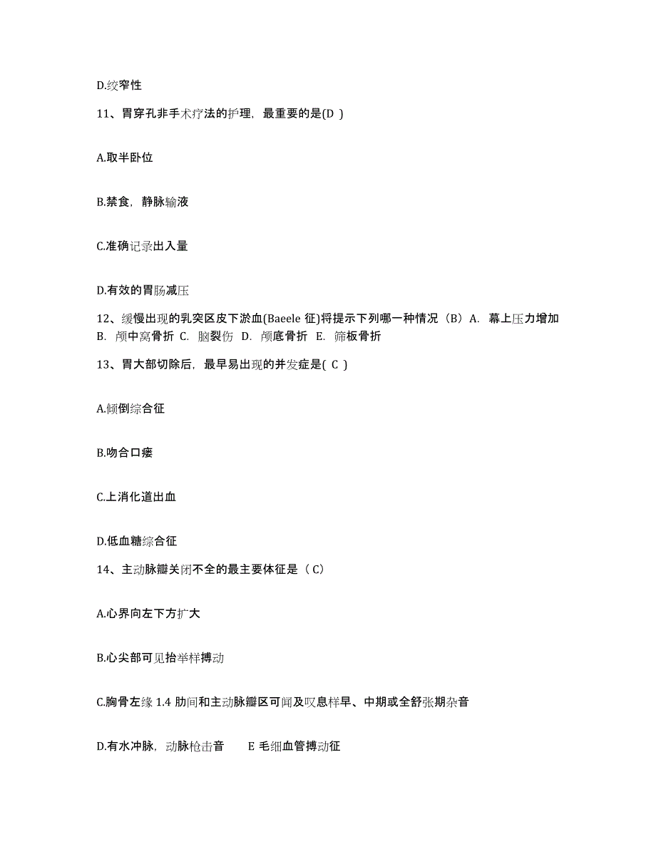 备考2025北京市丰台区丰台医院护士招聘过关检测试卷A卷附答案_第4页