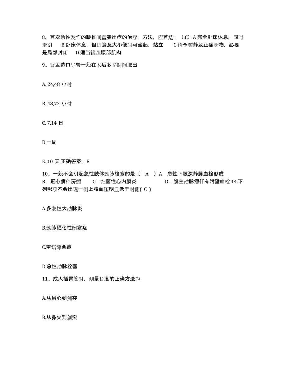 备考2025内蒙古赤峰市医院护士招聘考试题库_第3页